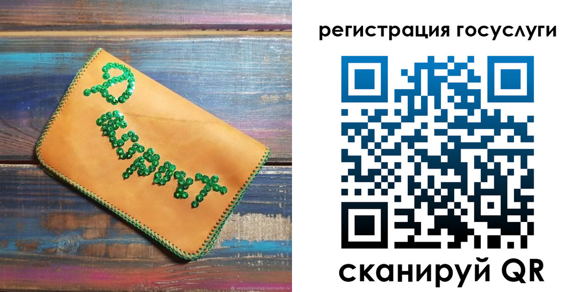 прописка для кредита в Иваново