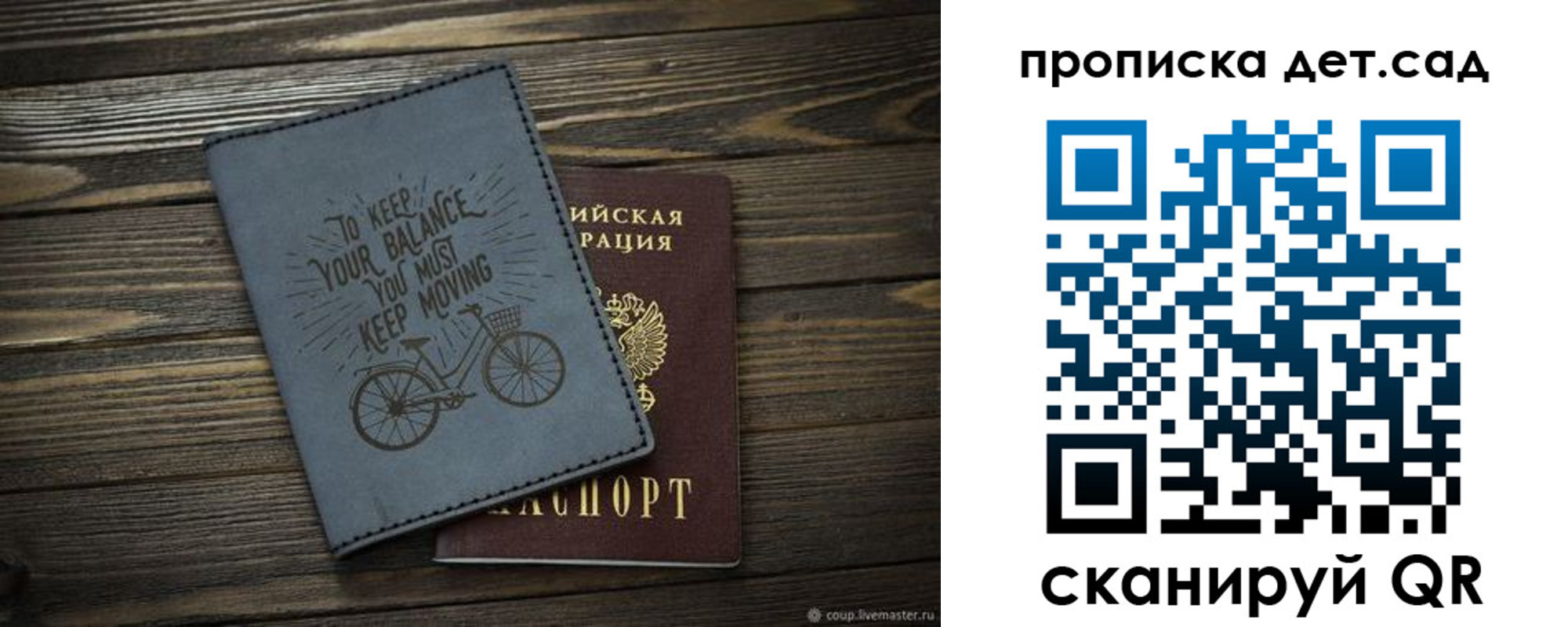 прописка от собственника в Иваново