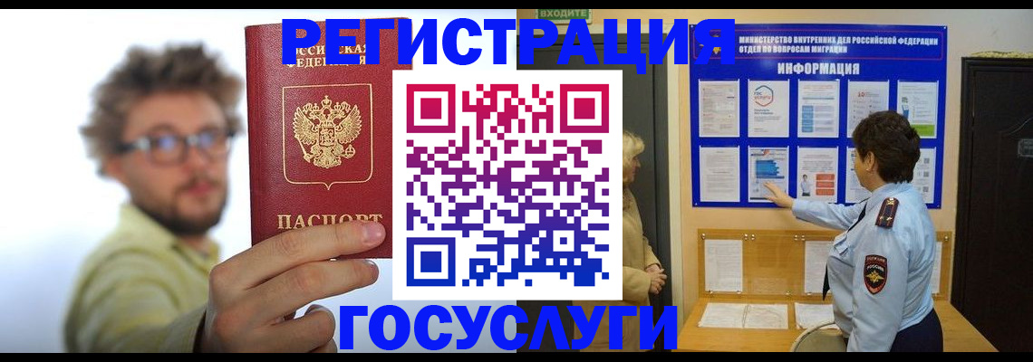 временная прописка в Иваново