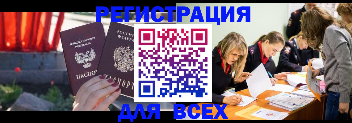регистрация для дет. сада в Иваново