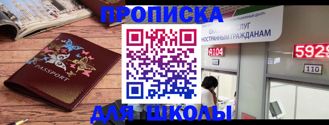 прописка законно в Иваново