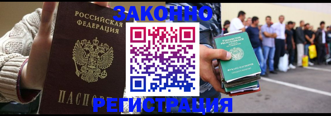 временная регистрация для школы в Иваново