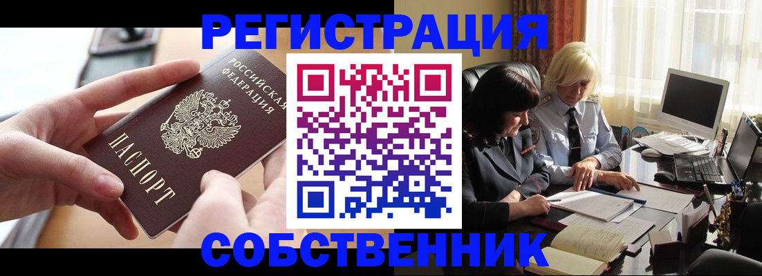 прописка поиск в Иваново