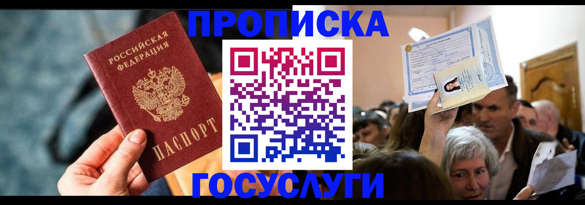 прописка иностранных граждан в Иваново