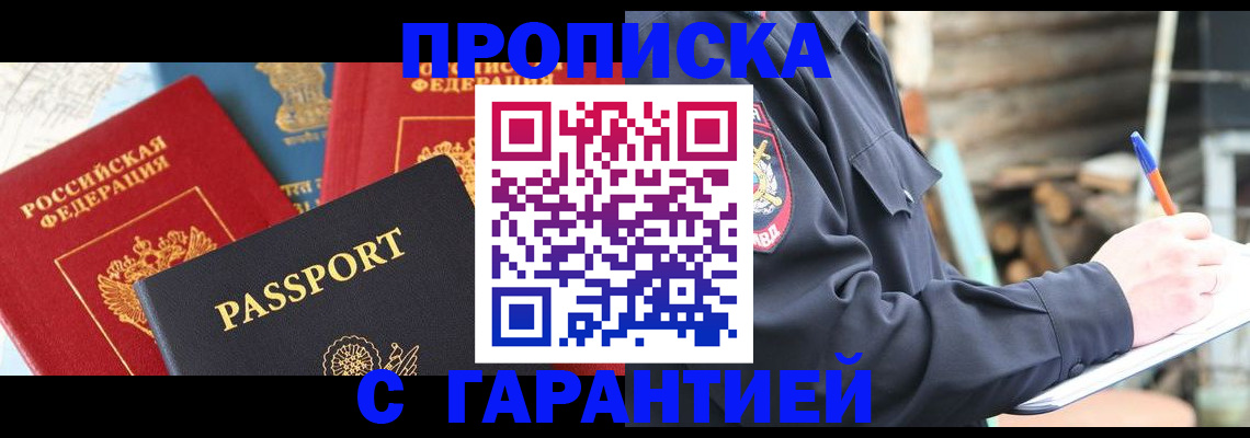 пропишу в квартире в Иваново