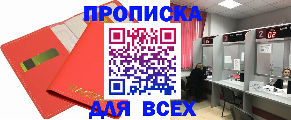 пропишу в квартире в Иваново