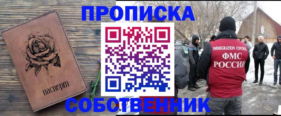 временная регистрация в Иваново