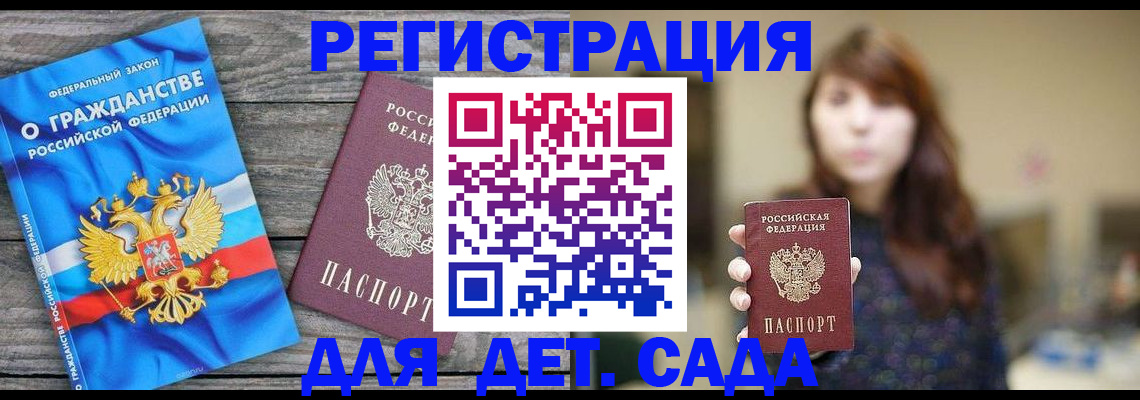 временная регистрация законно в Иваново