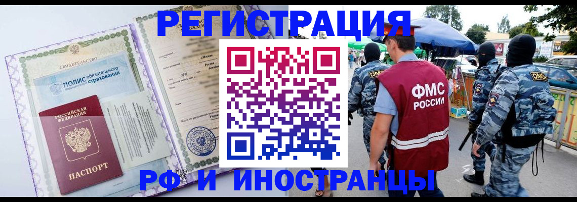 регистрация для школы в Иваново