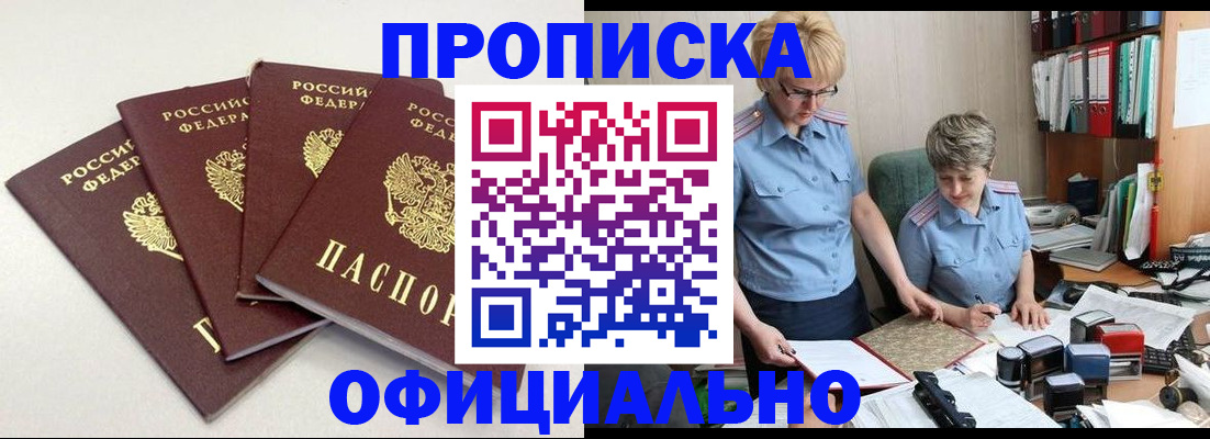 временная регистрация 2025 в Иваново