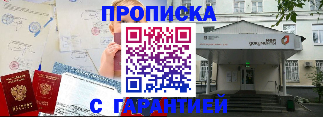 регистрация в Иваново