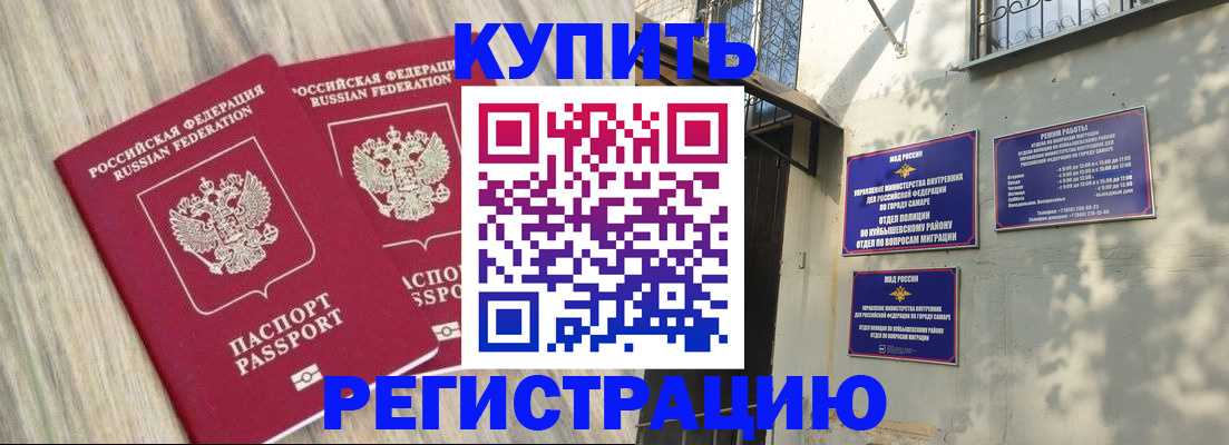 прописка паспорт в Иваново