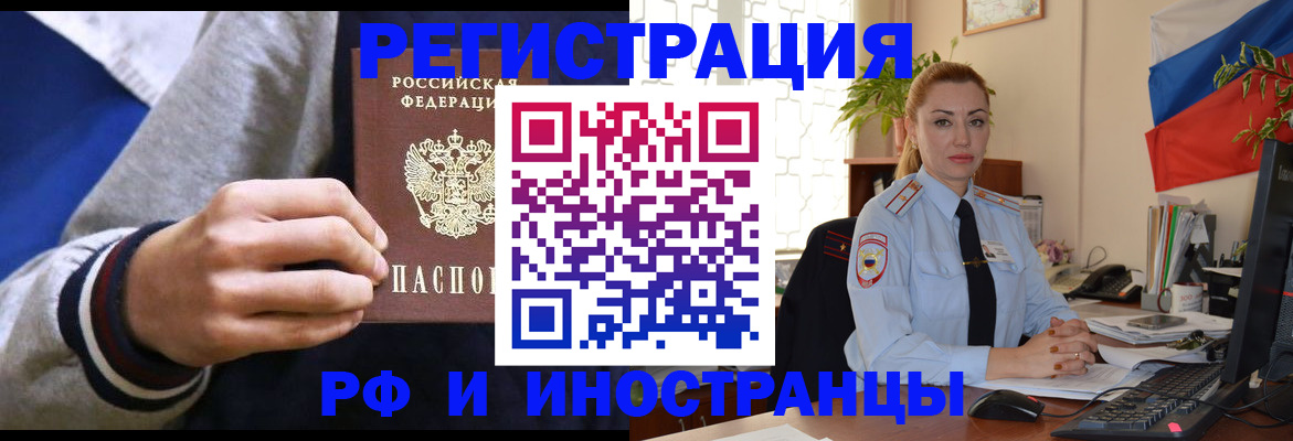 временная регистрация в Иваново